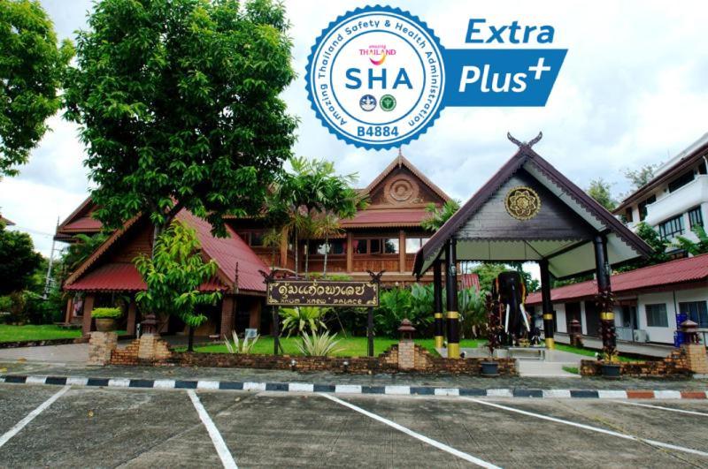Vista Hotel Chiang Mai - Sha Extra Plus Екстериор снимка